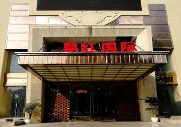 马鞍山市商务KTV少爷哪家最开放-鼎红国际KTV消费价格玩乐点评